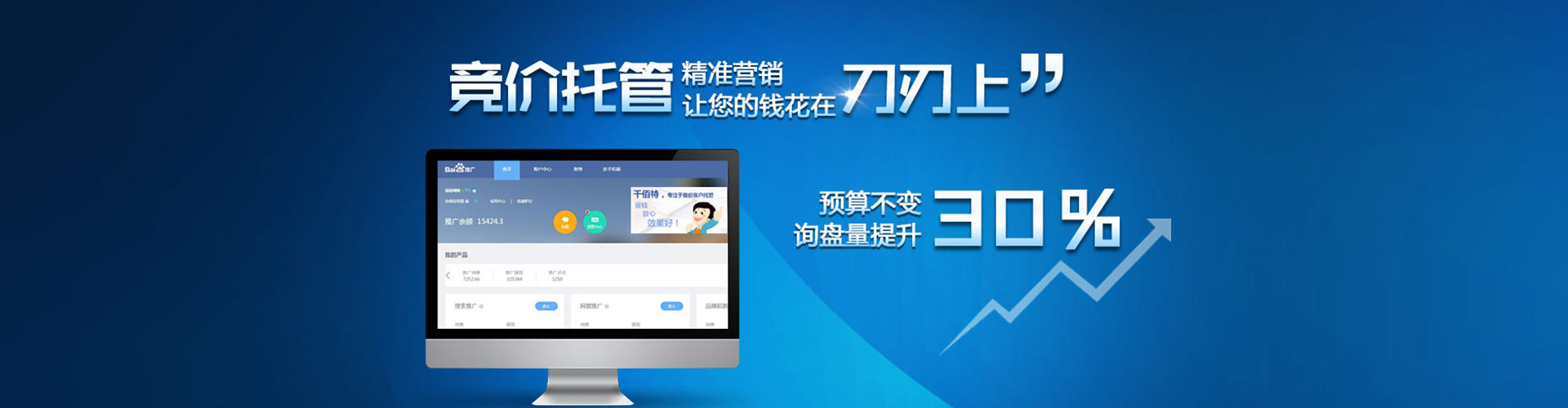 万安微信信息流